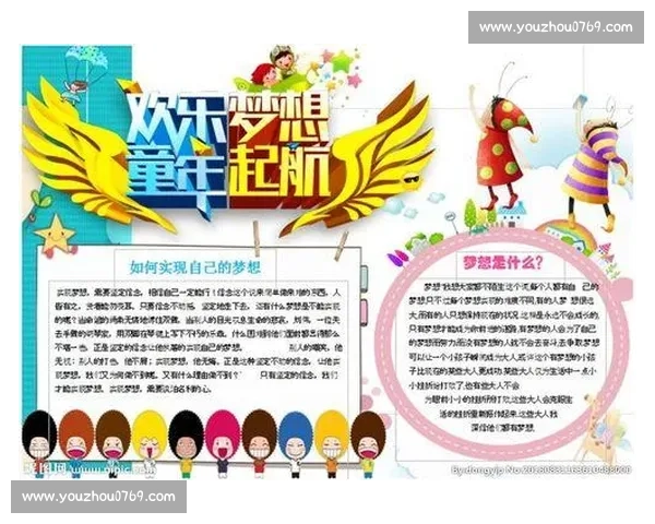 打造青少年梦想起航的现代化足球学校发展新蓝图与人才培养创新实践